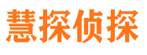 历城市私家侦探